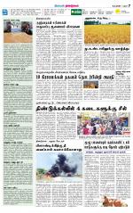 Dindigul-Madurai Supplement
