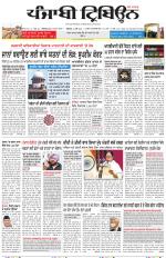Punjabi Tribune