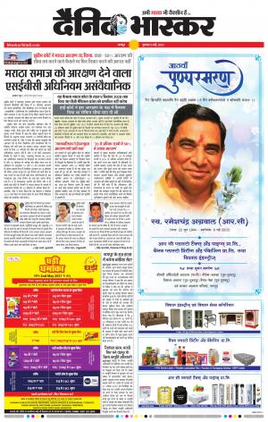 गोंदिया