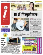 Lucknow Hindi ePaper, Lucknow Hindi Newspaper - InextLive