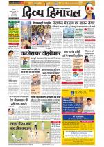 Divya Himachal Chandigarh+Mera Shimla +Aastha