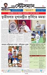 Dainik-Statesman