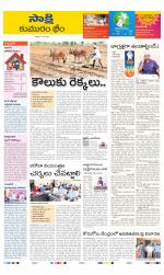 Komaram Bheem District