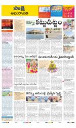 Guntur Amaravathi District