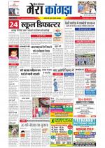 Divya Himachal Dharamsala+ Mera Kangra +Aastha