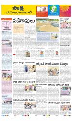 Mahabubabad District