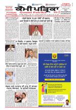 Qaumi Patrika (Punjabi)
