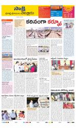 SPSR Nellore District