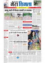 Divya Himachal Shimla+Mera Shimla +Aastha