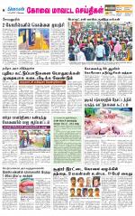 Coimbatore Supplement