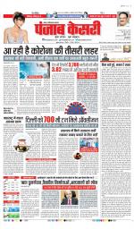 Ghaziabad - Punjab Kesari