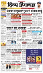 Divya Himachal Dharamsala+Mera Chamba+Aastha