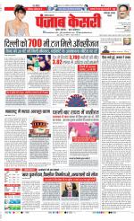 Faridabad - Punjab Kesari