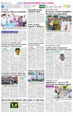 Villupuram Supplement