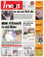 Jamshedpur Hindi ePaper, Jamshedpur Hindi Newspaper - InextLive