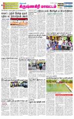 Krishnagiri-Salem Supplement
