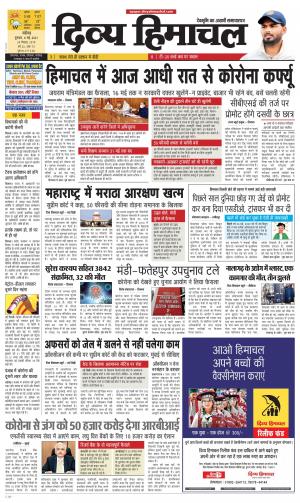 Divya Himachal Chandigarh