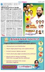 Virudhunagar-Madurai Supplement