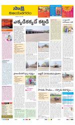 Vijayanagaram District