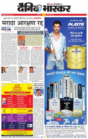 औरंगाबाद 