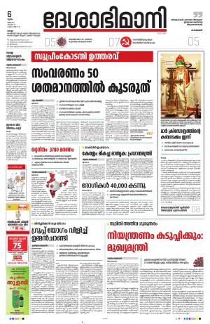 kollam, 6th may 2021