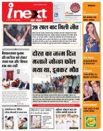 Ranchi Hindi ePaper, Ranchi Hindi Newspaper - InextLive