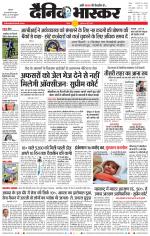 सतना-विंध्य