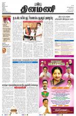 Dinamani - Nagapattinam