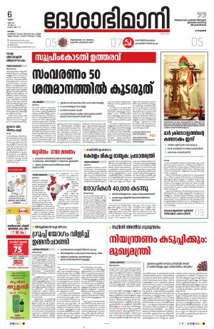 kottayam, 6th may 2021