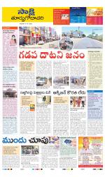 East Godavari District