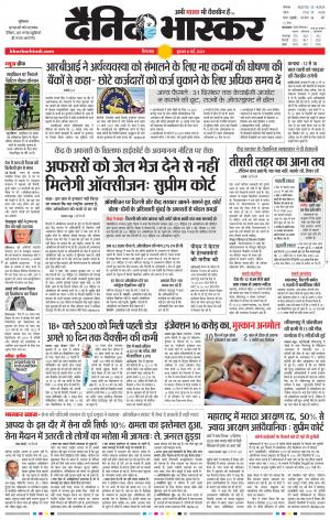 छिंदवाड़ा