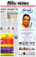 नागपुर-विदर्भ