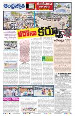 Guntur -Amaravathi