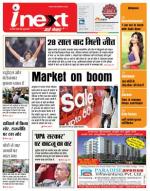 Varanasi Hindi ePaper, Varanasi Hindi Newspaper - InextLive