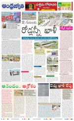 West Godavari District