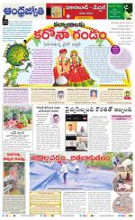Vikarabad District