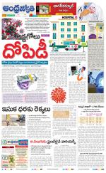 Nagarkurnool District