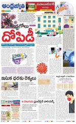 Mahabubnagar District