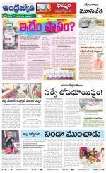 BHADRADRI KOTHAGUDEM