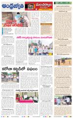 Kumuram Bheem District