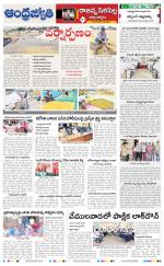 Rajanna Sircilla District