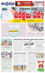 Kamareddy District