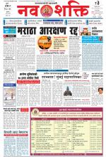Navshakti Epaper