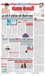 DELHI MAIN - PUNJAB KESARI