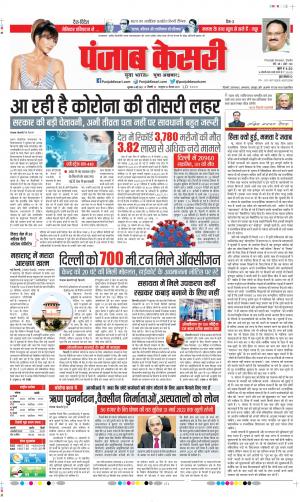DELHI MAIN - PUNJAB KESARI