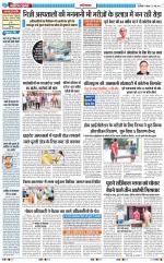 The Navodaya Times Ghaziabad 
