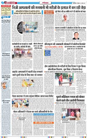 The Navodaya Times Ghaziabad﻿