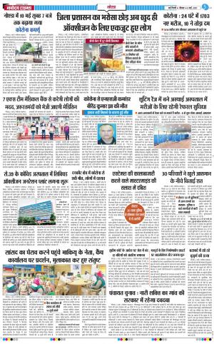 The Navodaya Times Noida