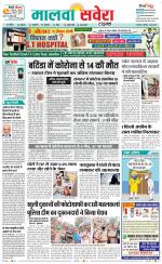 Sangrur / Barnala Savera