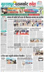 Gurdaspur / Batala - Old